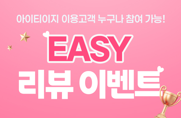 리뷰이벤트
